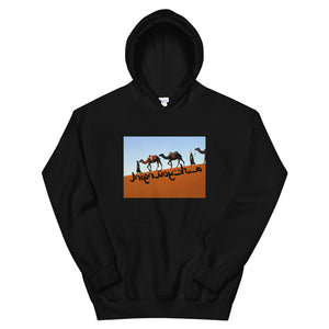 Arabic Desert Hoodie