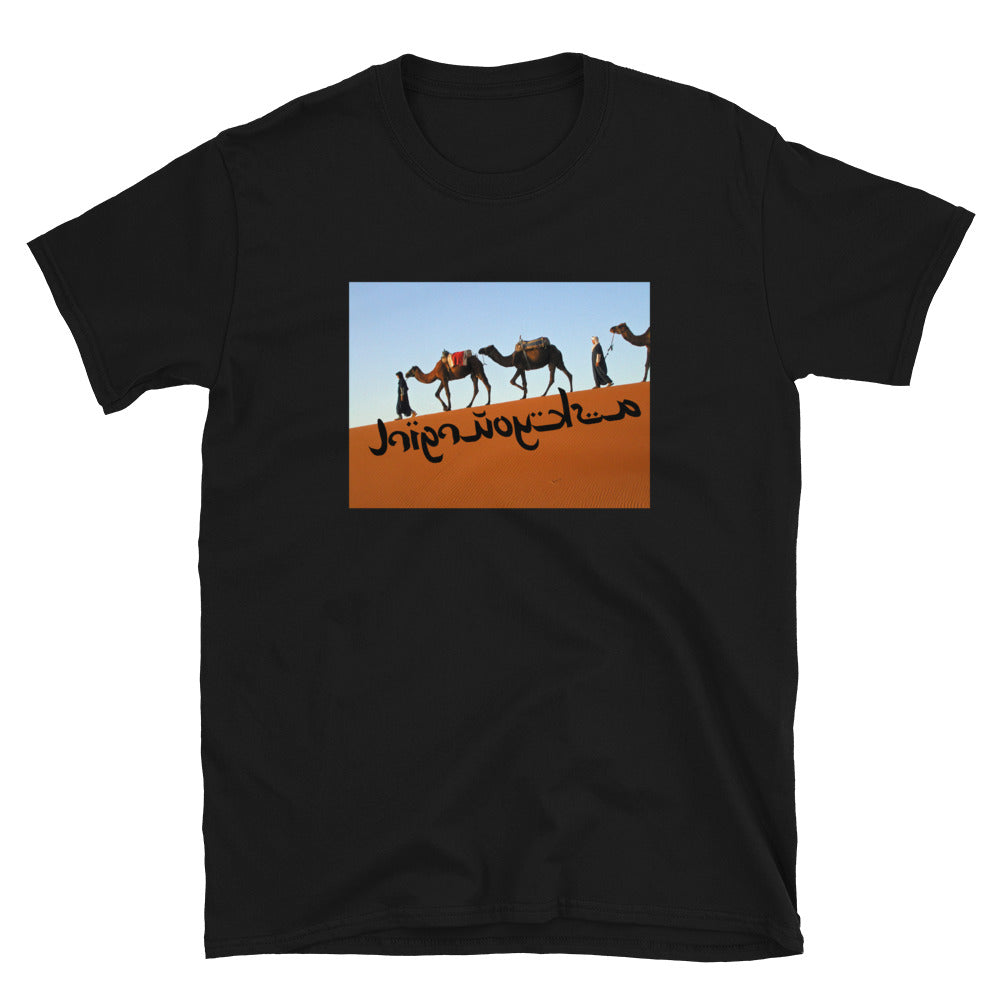Arabic Desert T-Shirt