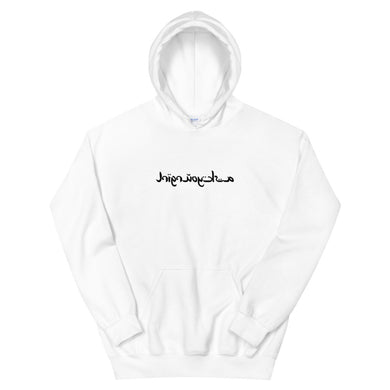 Arabic Unisex Alt Hoodie